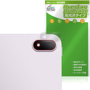 OPPO Pad Mini ���A�J�����p �ی�t�B���� OverLay Brilliant for �I�b�| �^�u���b�g �w�䂪���ɂ��� �w��h�~ ������