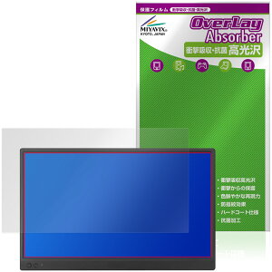 ASUS ZenScreen MB169CK �ی�t�B���� OverLay Absorber ������ for �G�C�X�[�X �[���X�N���[�� �Ռ��z�� ������ �n�[�h�R�[�g �R��