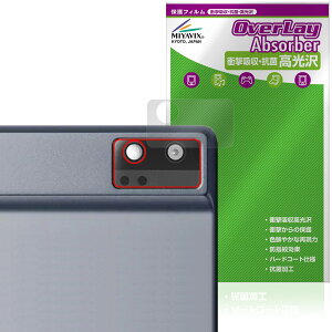 iFLYTEK AINOTE Air 2 ���A�J�����p �ی�t�B���� OverLay Absorber ������ for �A�C�t���C�e�b�N �Ռ��z�� ������ �R��