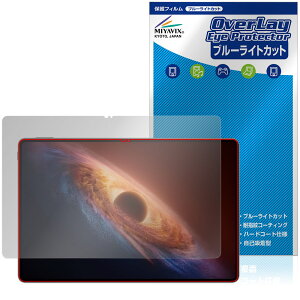 Honor MagicPad4 12.3�C���` �ی�t�B���� OverLay Eye Protector for �I�i�[ �}�W�b�N�p�b�h �t���ی� �ڂɗD���� �u���[���C�g�J�b�g