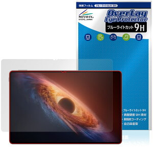 Honor MagicPad4 12.3�C���` �ی�t�B���� OverLay Eye Protector 9H for �I�i�[ �}�W�b�N�p�b�h �t���ی� 9H ���d�x �u���[���C�g�J�b�g
