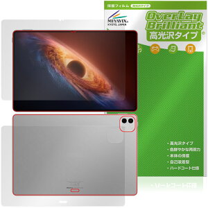 Honor MagicPad4 12.3�C���` �\�� �w�� �ی�t�B���� OverLay Brilliant for �I�i�[ �}�W�b�N�p�b�h �w�䂪���ɂ��� �w��h�~ ������