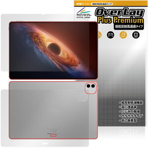 Honor MagicPad4 12.3�C���` �\�� �w�� �ی�t�B���� OverLay Plus Premium for �I�i�[ �}�W�b�N�p�b�h �A���`�O���A ������ �w��h�~