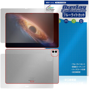 Honor MagicPad4 12.3�C���` �\�� �w�� �ی�t�B���� OverLay Eye Protector for �I�i�[ �}�W�b�N�p�b�h �ڂɗD���� �u���[���C�g�J�b�g