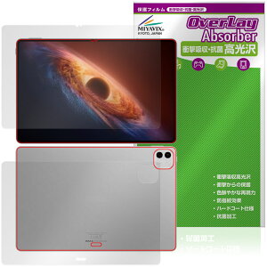 Honor MagicPad4 12.3�C���` �\�� �w�� �ی�t�B���� OverLay Absorber ������ for �I�i�[ �}�W�b�N�p�b�h �Ռ��z�� �n�[�h�R�[�g �R��