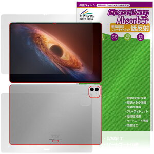 Honor MagicPad4 12.3�C���` �\�� �w�� �ی�t�B���� OverLay Absorber �ᔽ�� for �I�i�[ �}�W�b�N�p�b�h �Ռ��z�� �u���[���C�g�J�b�g