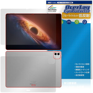 Honor MagicPad4 12.3�C���` �\�� �w�� �ی�t�B���� OverLay Eye Protector �ᔽ�� for �I�i�[ �}�W�b�N�p�b�h �u���[���C�g�J�b�g