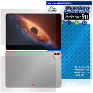 Honor MagicPad4 12.3�C���` �\�� �w�� �ی�t�B���� OverLay Eye Protector 9H for �I�i�[ �}�W�b�N�p�b�h ���d�x �u���[���C�g�J�b�g