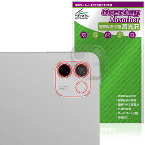 Honor MagicPad4 12.3�C���` ���A�J�����p �ی�t�B���� OverLay Absorber ������ for �I�i�[ �}�W�b�N�p�b�h �Ռ��z�� ������ �R��