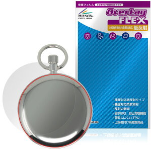 SEIKO �S�����v SVBR003 �w�� �ی�t�B���� OverLay FLEX �ᔽ�� for �Z�C�R�[ �{�̕ی� �t�B���� �ȖʑΉ� ���炳���G��