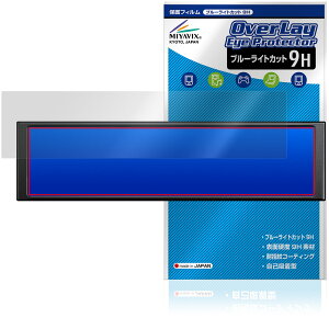 AJAZZ 9.2�C���` LCD �~�j���j�^�[ AKP02 �ی�t�B���� OverLay Eye Protector 9H for ���^���j�^�[ �t���ی� ���d�x �u���[���C�g�J�b�g