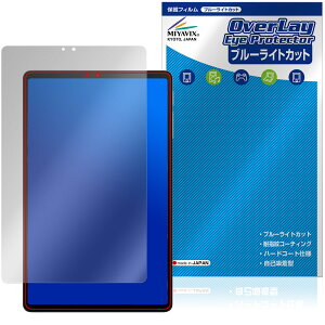 Black Shark Gaming Tablet BSG1 �ی�t�B���� OverLay Eye Protector for �u���b�N�V���[�N �t���ی� �ڂɗD���� �u���[���C�g�J�b�g