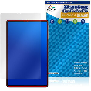Black Shark Gaming Tablet BSG1 �ی�t�B���� OverLay Eye Protector �ᔽ�� for �u���b�N�V���[�N �u���[���C�g�J�b�g ���˖h�~