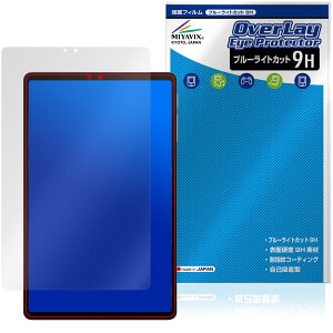Black Shark Gaming Tablet BSG1 �ی�t�B���� OverLay Eye Protector 9H for �u���b�N�V���[�N �t���ی� 9H ���d�x �u���[���C�g�J�b�g
