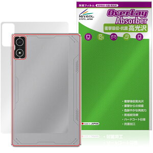 Black Shark Gaming Tablet BSG1 �w�� �ی�t�B���� OverLay Absorber ������ for �u���b�N�V���[�N �Ռ��z�� ������ �R��