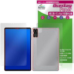 Black Shark Gaming Tablet BSG1 �\�� �w�� �ی�t�B���� OverLay Paper for �u���b�N�V���[�N ���������� ���̂悤�ȕ`���S�n
