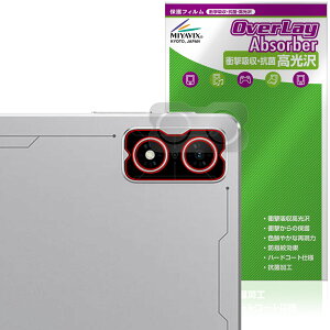 Black Shark Gaming Tablet BSG1 ���A�J�����p �ی�t�B���� OverLay Absorber ������ for �u���b�N�V���[�N �Ռ��z�� ������ �R��