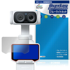 Insta360 Luna Ultra �ی�t�B���� OverLay Eye Protector for �C���X�^360 �t���ی� �ڂɗD���� �u���[���C�g�J�b�g