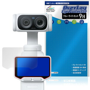 Insta360 Luna Ultra �ی�t�B���� OverLay Eye Protector 9H for �C���X�^360 �t���ی� 9H ���d�x �u���[���C�g�J�b�g