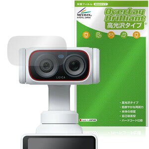 Insta360 Luna Ultra �J���������Y�p �ی�t�B���� OverLay Brilliant for �C���X�^360 �w�䂪���ɂ��� �w��h�~ ������