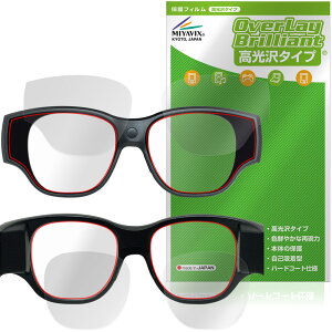 INMO Air3 �ی�t�B���� OverLay Brilliant for AR �X�}�[�g�O���X �f�B�X�v���C�ی� �w�䂪���ɂ��� �w��h�~ ������