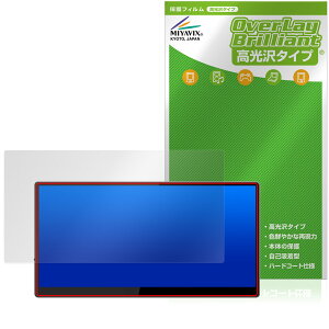 JAPANNEXT JN-MD-IPST101WHD �ی�t�B���� OverLay Brilliant for ���o�C�����j�^�[ �t���ی� �w�䂪���ɂ��� �w��h�~ ������