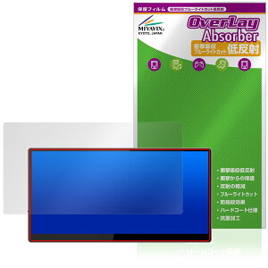 JAPANNEXT JN-MD-IPST101WHD �ی�t�B���� OverLay Absorber �ᔽ�� for ���o�C�����j�^�[ �Ռ��z�� ���˖h�~ �u���[���C�g�J�b�g �R��