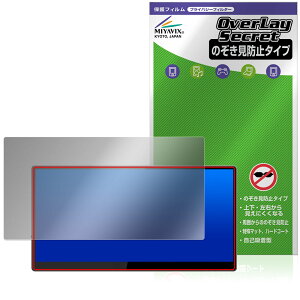 JAPANNEXT JN-MD-IPST101WHD �ی�t�B���� OverLay Secret for ���o�C�����j�^�[ �t���ی� �v���C�o�V�[�t�B���^�[ �`�����h�~