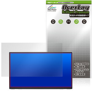 amadana 15.6�C���` �t��HD �|�[�^�u���f�B�X�v���C DP10 �ی�t�B���� OverLay Brilliant Premium for �A�}�_�i ������ AR ���˒ጸ