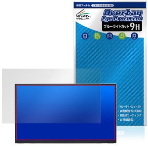amadana 15.6�C���` �t��HD �|�[�^�u���f�B�X�v���C DP10 �ی�t�B���� OverLay Eye Protector 9H for �A�}�_�i ���d�x�u���[���C�g�J�b�g
