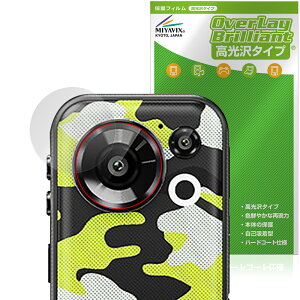 FOSSiBOT F116 Pro ���A�J�����p �ی�t�B���� OverLay Brilliant for �~�j���O�W���A���t�H�� �w�䂪���ɂ��� �w��h�~ ������