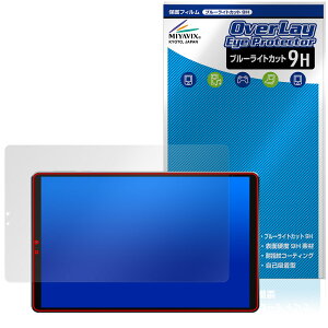 LZF ZPad1A �ی�t�B���� OverLay Eye Protector 9H for �^�u���b�g �t���ی� 9H ���d�x �u���[���C�g�J�b�g