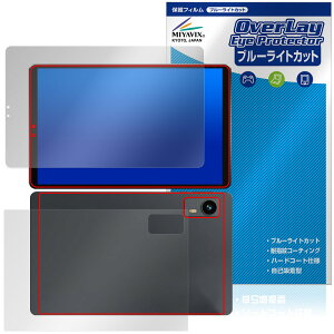 LZF ZPad1A �\�� �w�� �ی�t�B���� OverLay Eye Protector for �^�u���b�g �ڂɗD���� �u���[���C�g�J�b�g
