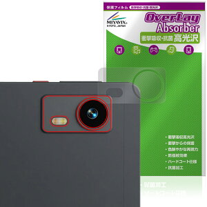 LZF ZPad1A ���A�J�����p �ی�t�B���� OverLay Absorber ������ for �^�u���b�g �Ռ��z�� ������ �R��