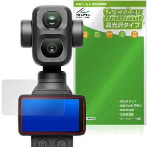 DJI Osmo Pocket 4P �ی�t�B���� OverLay Brilliant for �I�X�� �|�P�b�g �t���ی� �w�䂪���ɂ��� �w��h�~ ������