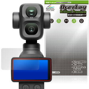 DJI Osmo Pocket 4P �ی�t�B���� OverLay Brilliant Premium for �I�X�� �|�P�b�g �t���ی� �����������܂� ������ AR ���˒ጸ