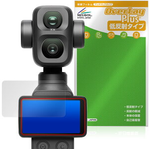 DJI Osmo Pocket 4P �ی�t�B���� OverLay Plus for �I�X�� �|�P�b�g �t���ی� �A���`�O���A ���˖h�~ ����� �w��h�~