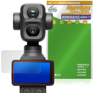 DJI Osmo Pocket 4P �ی�t�B���� OverLay Plus Lite for �I�X�� �|�P�b�g �t���ی� �����׉t���Ή� �A���`�O���A ���˖h�~ �w��h�~
