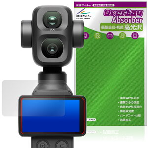 DJI Osmo Pocket 4P �ی�t�B���� OverLay Absorber ������ for �I�X�� �|�P�b�g �Ռ��z�� ������ �n�[�h�R�[�g �R��
