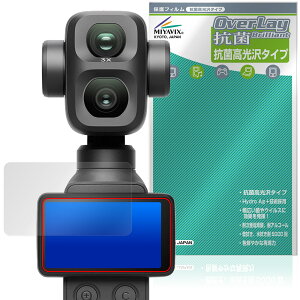 DJI Osmo Pocket 4P �ی�t�B���� OverLay �R�� Brilliant for �I�X�� �|�P�b�g Hydro Ag+ �R�� �R�E�C���X ������