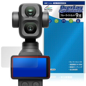 DJI Osmo Pocket 4P �ی�t�B���� OverLay Eye Protector 9H for �I�X�� �|�P�b�g �t���ی� 9H ���d�x �u���[���C�g�J�b�g