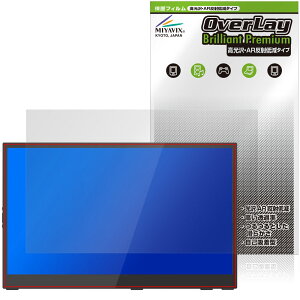 Intehill 17.3�C���` �^�b�`�X�N���[�� �|�[�^�u�����j�^�[ U17ZT �ی�t�B���� OverLay Brilliant Premium �t���ی� ������ AR ���˒ጸ