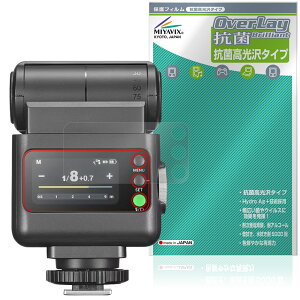 GODOX iT32 iFlash Camera Flash �ی�t�B���� OverLay �R�� Brilliant for �S�h�b�N�X �J���� �t���b�V�� Hydro Ag+ �R�E�C���X ������