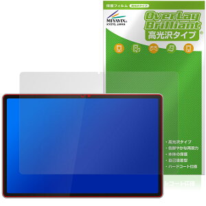 Lenovo Tab Plus Gen 2 �ی�t�B���� OverLay Brilliant for ���m�{ �^�u���b�g �t���ی� �w�䂪���ɂ��� �w��h�~ ������