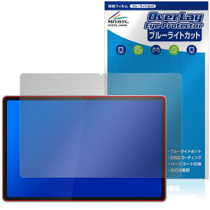 Lenovo Tab Plus Gen 2 �ی�t�B���� OverLay Eye Protector for ���m�{ �^�u���b�g �t���ی� �ڂɗD���� �u���[���C�g�J�b�g