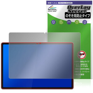 Lenovo Tab Plus Gen 2 �ی�t�B���� OverLay Secret for ���m�{ �^�u���b�g �t���ی� �v���C�o�V�[�t�B���^�[ �`�����h�~