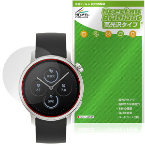 ���炾���C�g Watch MH-W01 �ی�t�B���� OverLay Brilliant for �V���[�v �X�}�[�g�E�H�b�` �t���ی� �w�䂪���ɂ��� �w��h�~ ������