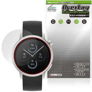 ���炾���C�g Watch MH-W01 �ی�t�B���� OverLay Brilliant Premium for �V���[�v �X�}�[�g�E�H�b�` �t���ی� ������ AR ���˒ጸ