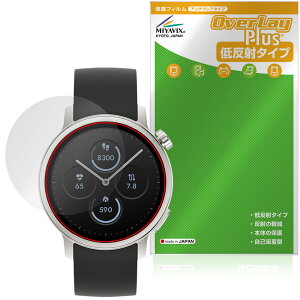 ���炾���C�g Watch MH-W01 �ی�t�B���� OverLay Plus for �V���[�v �X�}�[�g�E�H�b�` �t���ی� �A���`�O���A ���˖h�~ ����� �w��h�~