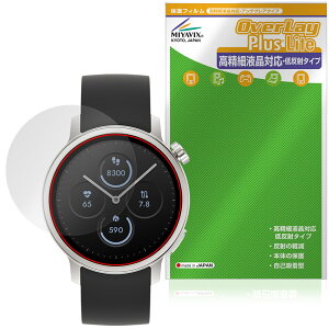 ���炾���C�g Watch MH-W01 �ی�t�B���� OverLay Plus Lite for �V���[�v �X�}�[�g�E�H�b�` �����׉t���Ή� �A���`�O���A �w��h�~
